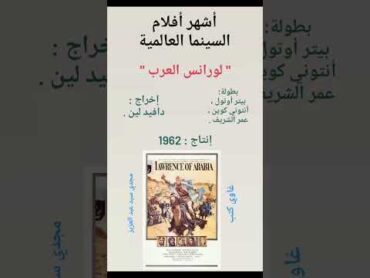 أفلام عالمية .. غاوي كتب  .. مجدي سيد عبد العزيز