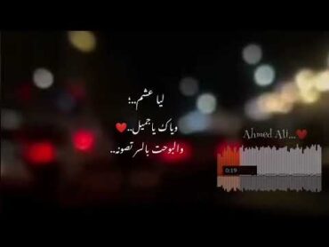 حالات واتس جديده2022"أحمد عامر" ليا عشم وياك ياجميل🖤💫"Ahmed AmeR"