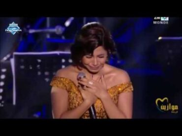 Sherine  3ala Bali (Mawazine Live Concert)  (بكاء شيرين في أغنية على بالي (حفل موازين