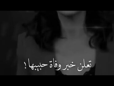 مذيعه تعلن خبر وفاة حبيبها على الهواء مباشرة ( حزين ) 💔💔