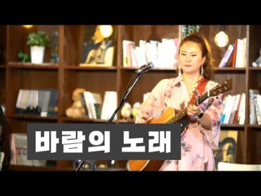 [시대의명곡] 이라희 I 바람의 노래 (조용필)