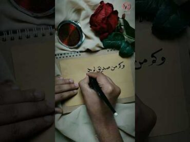 رمزيات راقية عن الصداقة ❤ من أجمل ما كتبت ✒خطي