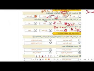 حل تدريبات درس اسم المفعول ودرس اسم التفضيل