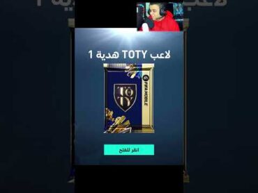 اخر فيديو ليا بعد التحديث ده في فيفا موبايل😭😭