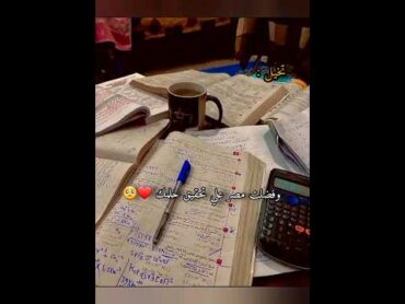 تحفيز للثانويه العامة  motivation ❤🫂