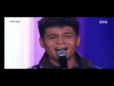 برهم الديواني يغني مكانك خالي ل محمد عساف 😍 فعلا كأن الاغنية له اكس فاكتور xfactor  راغب علامة