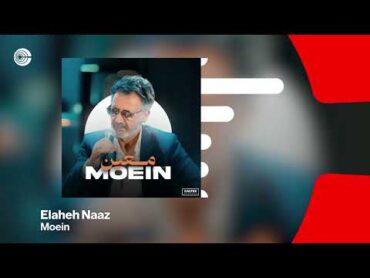 Moein  Elaheh Naaz  معین  الهه ناز OFFICIAL TRACK