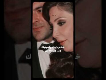 وائل و إليسا @waelkfoury @ElissaKh  خذني ليك 💓