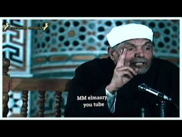 كيف تـرد كيـد الاعـداء ؟ وتتقى شـر الناس ؟ Sheikh / Mohammed Metwally Al Shaarawi الشيخ الشعراوى