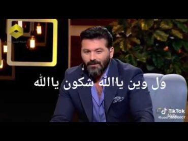 احلا شي بالدنيا اللهجة الديريه تحيا لاهالي دير الزور