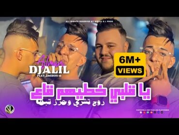 Djalil Almani 2024 [ Ya Galbi Khtihom Ga3  روح تشري و حرز تبطى ] Avec Amirou 19 ( Clip Officiel )