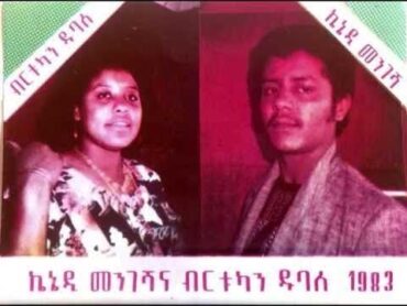 Birtukan Dubale  Qenum Alefena (ቀኑም አለፈና) 1983 E.C.