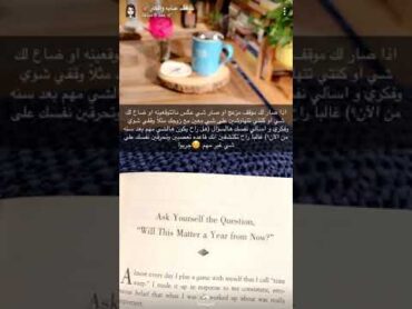 كتاب عميق فيه افكار عن الحياه د. هند عنايه وافكار 🎯