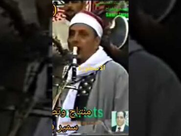 الشيخ شرف التمادي  سلطنة بغرام عالي اوى من قصة سرحان الغدر المفترى على الذوجة الصالحة