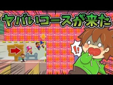 なんじゃこのコース❗️❓️【スーパーマリオメーカー２715】ゆっくり実況プレイ【Super Mario Maker 2】