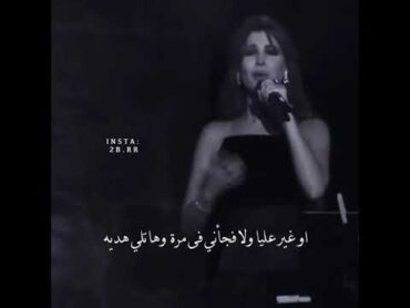 في حاجات  مقدرش اقولك  نانسي عجرم @2b.rr