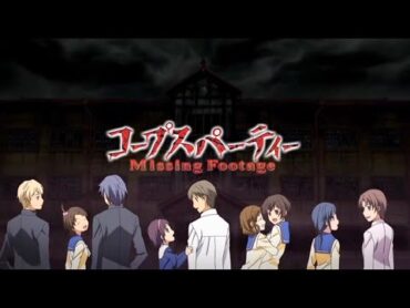 Corpse Party: Missing Footage (FULL VIDEO) (2012) (HD w/ English Subtitle)