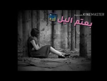 💞يا حب خليك بحياتي لا لتروح 💕 دخلك يا هوا أجمعنا سوا 😍