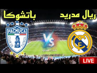 مشاهدة الشوط الاول مباراة نادي ريال مدريد أمام نادى باتشوكا المكسيكي في نهائي كأس القارات