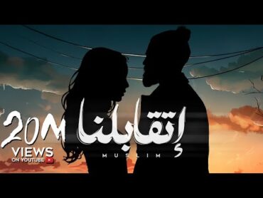 MUSliM  Etabelna  Official Lyric Video  2024  مسلم  اتقابلنا