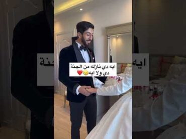 الفيرست لوك قبل الفرح❤️