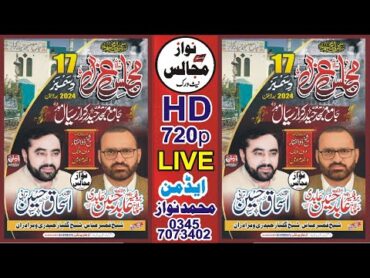 Live Majlis 17 December 2024 Haider Karrar Masjid Sial Mor District Sargodha nawazmajalisnetwork