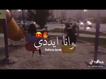 اجمل اغنية للصحاب اغتية،  ديه صحبتي وعشرت عمري، 🌹🌹😻🌹🌹😻🌺