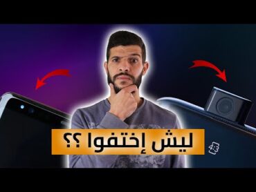 ليش إختفت لمبة الإشعارات والكاميرا المنبثقة ؟؟