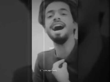 ياحمد حبهم جذب 🖤 شمتاني 💔