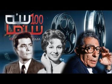 أفضل 100 فيلم في تاريخ السينما المصرية  Top 100