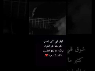 شوق قلبي كبير عشق كثير💜🔒.