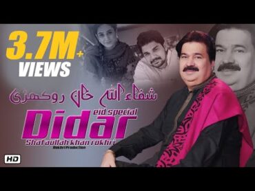 Didar  Shafaullah khan rokhri  (Official Video)