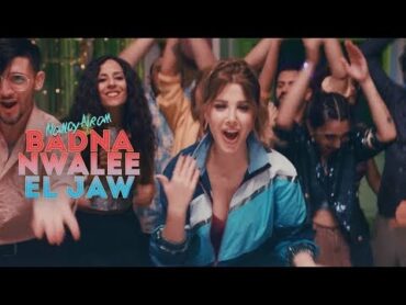 Nancy Ajram  Badna Nwalee El Jaw (Official Music Video) /‏نانسي عجرم  بدنا نولع الجو