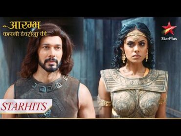 Kya Varundev aur Devsena ke rishte ko milegi nayi shuruaat?  Aarambh  Kahani Devsena Ki