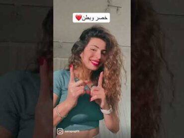 خصر وبطن ب ٤ تمارين 🙋🏻‍♀️ عمليهم يوميا وشوفي النحت 😍