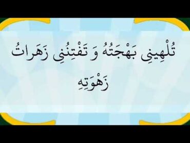 دعاء لطلب الرزق  كتاب مفاتيح الجنان .