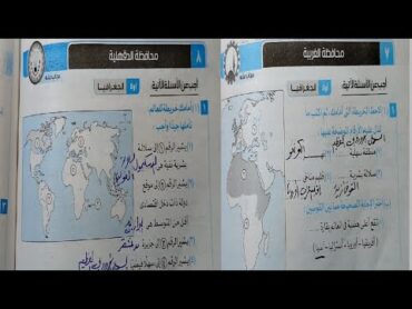 حل امتحان 7و 8 محافظة الغربية والدقهلية من كتاب الامتحان المراجعة دراسات تالتة إعدادى ترم أول 2025