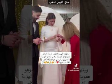 شوفو هدية اصالة لشيرين و اسامة ف كتب الكتاب 🥹🥰 كتيير طيبة و عفوية🤏🏻💕