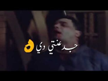 حالات واتس2021🔥❤️مهرجان مهمة صعبة حمو الطيخا مودي امين🔥❌حالة واتس عن جدعنة الصحااب 🔥 🔥❤️