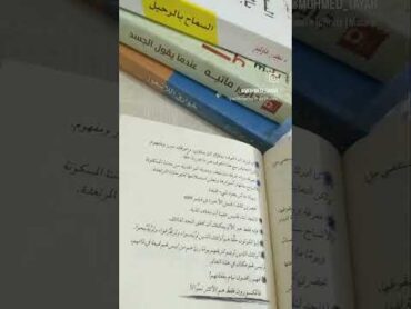 bookreview كتب كتاب تنمية الذات اكسبلور books ترند تيك توك تنمية روايات