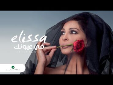 Elissa ... Fe Eyounak  اليسا ... فى عيونك