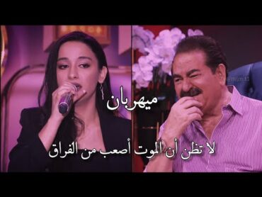 ابراهيم تاتلس  زليخه كندرجي  ميهربان اغنيه مسلسل الحفره🍁🖤 Zeliha Kendirci mihriban