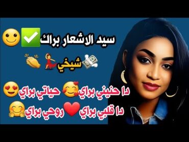 سيد الاشعار براك✅😍👏 مروة الدولية  علي تباشي  دا حنيني براي🥰 الاغنية الضجه💃🔥 حبه واحدة عند اللزوم2024