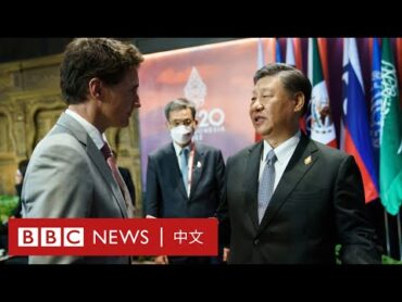 G20：習近平在尷尬的交流中批評特魯多－ BBC News 中文