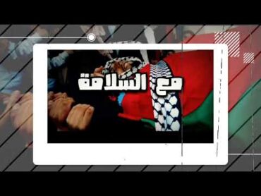 انشودة مع السلامة يا مسك فايح المنشد أبو قينص