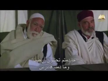 عمر المختار ❤( كتاب الله صريح جدا )