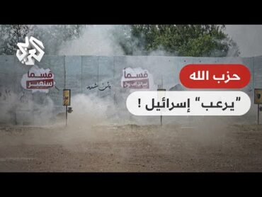 مناورة عسكرية لحزب الله اللبناني تحاكي اقتحام إسرائيل