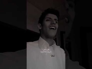 ياويل حالي جيتني واليوم عيد  سعود بن خميس