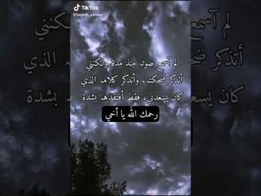 موسيقى حزينه عن وفاة الاخ