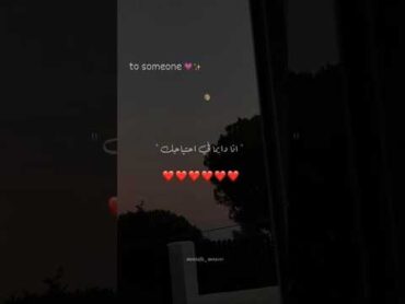 انا دايما في احتياجك تصميمي حالاتواتس foryou حالاتواتساب بتاعedit